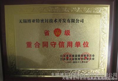 江苏密封圈台湾工厂图片_高清图_细节图-无锡博亚特密封技术开发 -