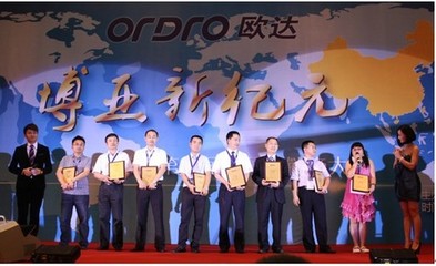 凝聚力量,蓄势待发!欧达第二届经销商大会盛大召开