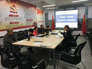 机电工程系召开中航博亚校企合作工作推进会