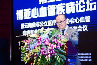 400余名国内心血管领域专家齐聚第三届博亚心血管病论坛