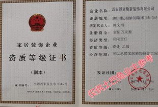 西安博亚装饰公司 打造理想家居的专业伙伴