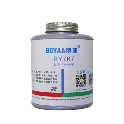 锁固剂承诺守信 博亚 以诚信铸就品牌辉煌